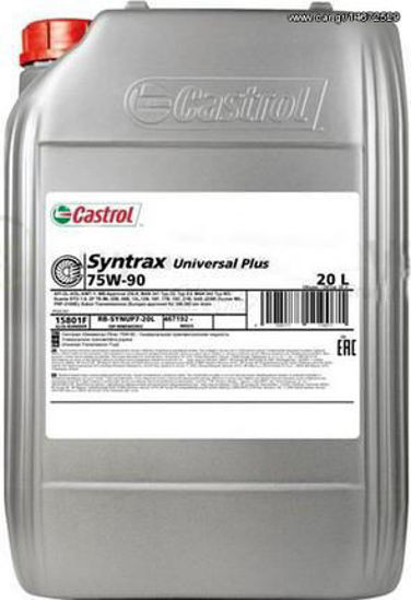 Εικόνα από ΒΑΛΒΟΛΙΝΗ 75W-90 20L SYNTRAX UNIVE PLUS